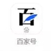百家號